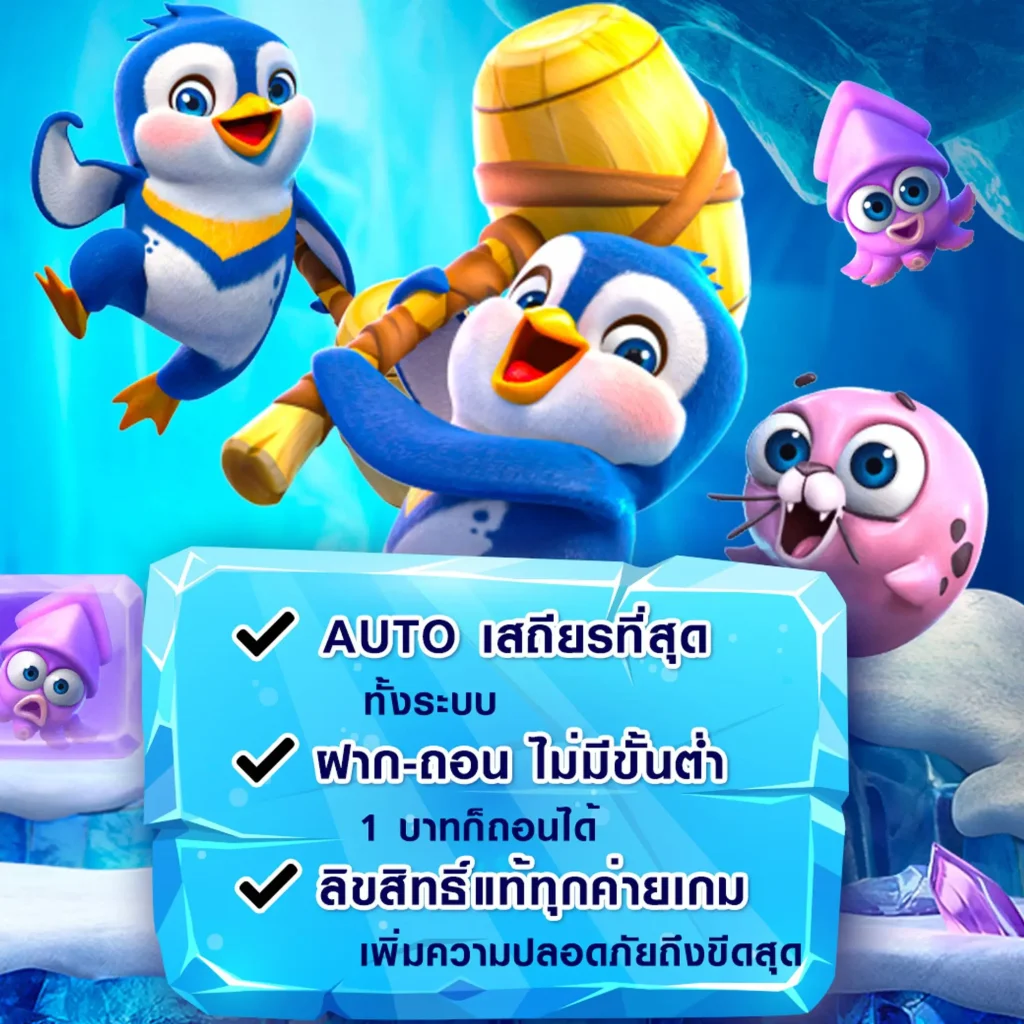 ทางเข้า dddgame